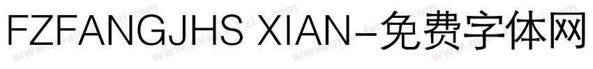 FZFANGJHS XIAN字体转换